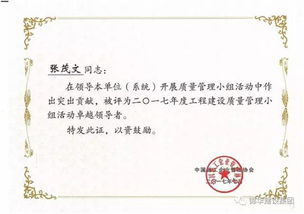 錦華集團(tuán)QC創(chuàng)新再創(chuàng)新高，引領(lǐng)全市工程建設(shè)新風(fēng)尚